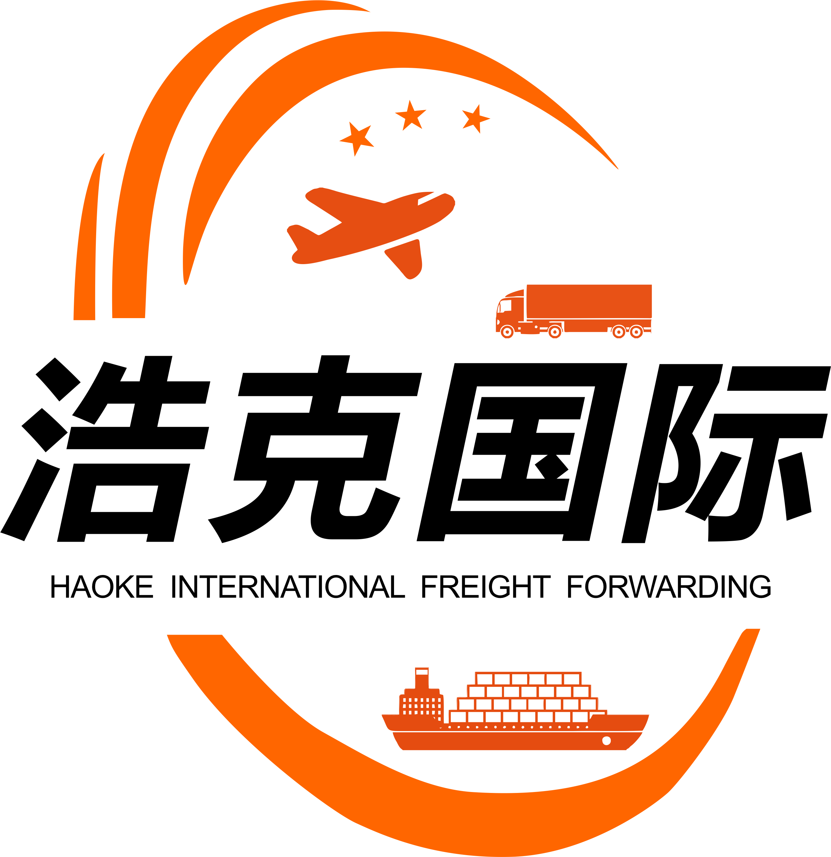 中山浩克国际货运代理有限公司 Logo